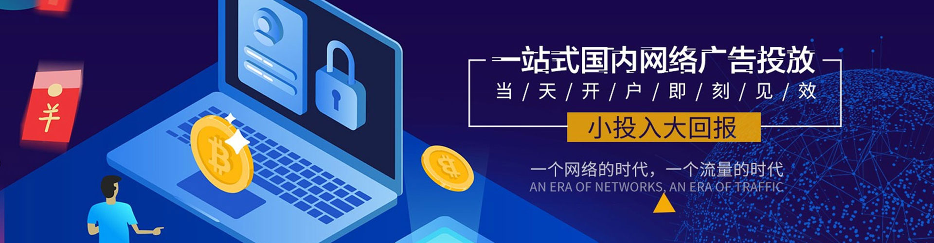延庆百度代理开户