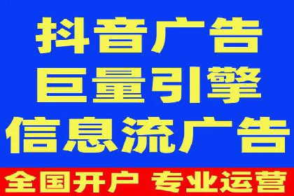 短视频平台信息流广告案例分析